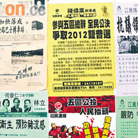 陳偉業被發現於屯門違規張貼海報宣傳「公投」。