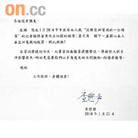 當日曾採訪亞視股權問題記者會嘅傳媒，近日陸續收到查懋聲發出嘅親筆簽名答謝信。