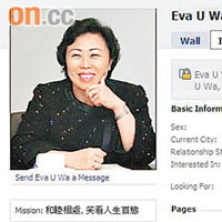 假鄭汝樺在帳戶中形容自己「和睦相處，笑看人生百態」。
