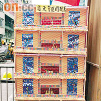 紙紮祭品中有倒塌的45J。