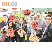 克勤仔（左三）同班同事齊齊展示「克勤系列」揮春，左一就係佢師傅黃碧嬌。　