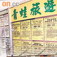 陳女士八年前與夫參加青蛙旅行社的潮汕巴士團。	資料圖片