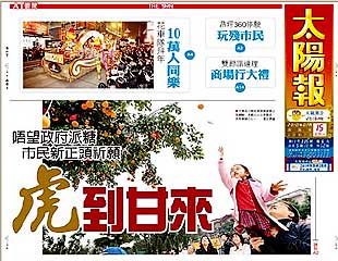 虎到甘來 許個願虎年告別苦日子