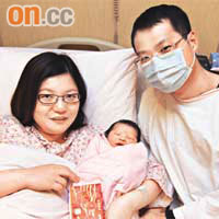 陳生陳太對女兒搶閘成為虎年首名嬰兒感到驚喜，稱是最佳的情人節禮物。