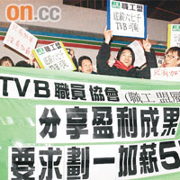 TVB員工再就加薪問題發起集體請病假行動。	資料圖片