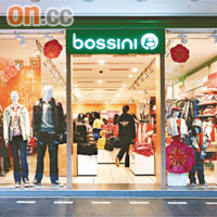 bossini在台的連鎖店被罰款二千八百多萬元新台幣。