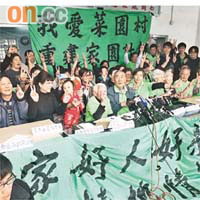 菜園村關注組指如港府答應重建新村，村民願意集體登記賠償。