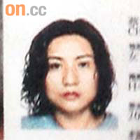 死者蔡細妹
