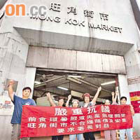 約十檔檔戶堅持抗爭爭取合理安置。