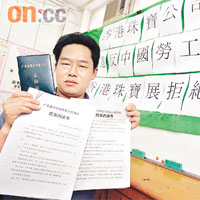 鄧永紅雖獲內地法院判決應得四十二萬六千多元人民幣賠償金，但迄今分毫未收。 