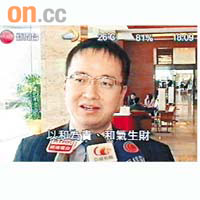 王征希望查懋聲及蔡衍明雙方以和為貴，凡事以亞視為重。 電視畫面