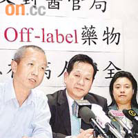 鄭綺雯（右起）、楊超發及病人互助組織聯盟主席曾建平反對以便宜腸癌藥充當黃斑病變藥物。
