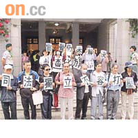 近百名雷曼苦主於禮賓府示威表達不滿。	任方攝