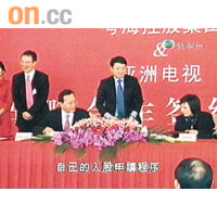 簽署儀式由胡競英（右）代表亞視，王征（左）只作壁上觀。