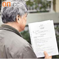 事主丈夫梁先生向記者展示法庭謄本，力斥警方胡亂檢控。