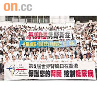「世界腎臟日在香港」調查發現港人對糖尿病徵狀欠認識。