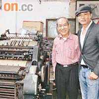 任達華昨日重返印刷廠，與東主李先生一同分享喜悅。