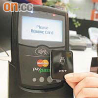 把儲有多張信用卡資料的小黑盒拍向付款機，便可選擇用哪一張卡付費。