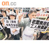 二百多名請願人士促請政府訂立最低工資時薪三十三元，還打工仔勞動尊嚴。
