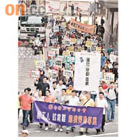 請願人士由中環遮打花園遊行至政府總部。