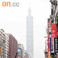 受沙塵暴影響，台北市地標101大樓亦失色。