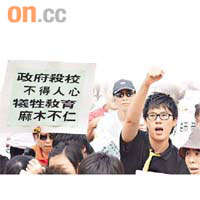 曾有千多名教育界人士參加反對當局殺校的請願行動。	資料圖片