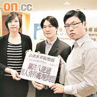 公共事業監察組昨日向個人資料私隱專員公署遞交投訴信。