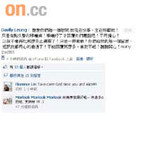 梁麗瑩在facebook上多謝好友關心。
