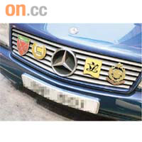 肇事車輛車頭掛上多個車徽，包括已解散的前行政立法兩局議員辦事處「絕版」車徽。<br>(左至右) 1.前行政立法兩局議員辦事處車徽　2.香港馬主協會車徽　3.立法會車徽　4.交通安全隊車徽