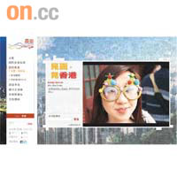 有市民上載個人照片到「香港品牌」網站。