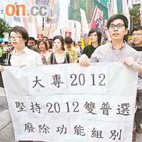 派人參與立法會補選的「大專2012」成員亦有參與遊行。