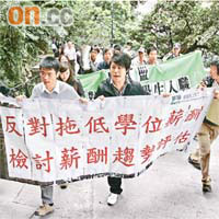 團體昨日遊行抗議，薪酬檢討調低教育職系薪級。