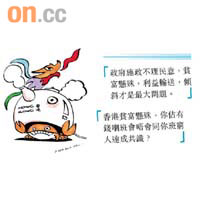 網民製作漫畫，諷刺香港就快爆煲。	摘自香港討論區