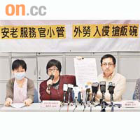 潘惠賢（中）指出，私營安老院職員工時長、工資低、人手及安全設施不足。左為護理員周女士。