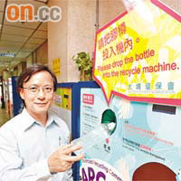 陳榮禮表示，利用自動壓縮膠樽機令回收膠樽成本大減。
