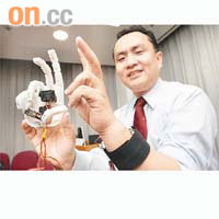 劉雲輝指機械手可模仿人類手指作出的「V」字勝利手勢。