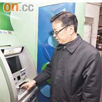陳雲生講述當日在銀通櫃員機提款被扣手續費情況。