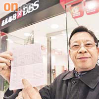 陳雲生展示紅簿仔內被多扣二十五元及獲退還的紀錄。
