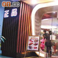 朱任職的正品茶餐廳位於深圳華僑城。