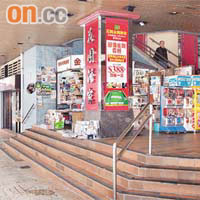 葵興邨商場<br>遭人偷報紙的報紙檔位於葵興邨商場。