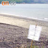 地政總署在沙灘張貼警告信，但無人理會。	綠色和平提供