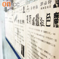 順天邨已張貼告示，提醒居民嚴防露體狂。