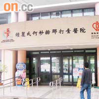 天拿水毒氣近月籠罩大埔那打素醫院病房及手術室，病人焗吸毒氣。	資料圖片