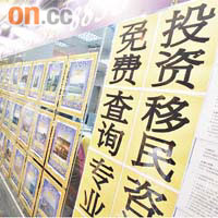 投資移民計劃推出近七年，已有逾一萬人申請。(資料圖片）