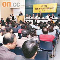 近三百位各個工會代表出席最低工資立法諮詢大會。