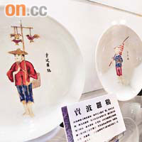 展覽的瓷碟訴盡各種古老行業。
