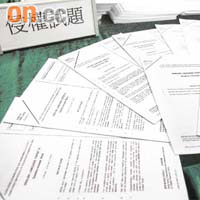 部分侵權試題「原汁原味」整份複印。