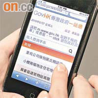 「香港政府一站通」的流動版仍未與廣泛使用的智能手機配合。