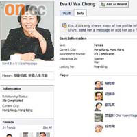 絕大部分高官都沒有開設facebook帳戶，鄭汝樺曾遭網民「惡搞」開設facebook假網站。	資料圖片
