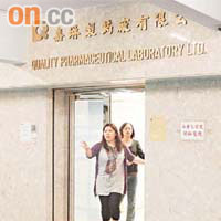 藥廠女職員從閉路電視得知門外有記者，即時從寫字樓走出來驅趕。